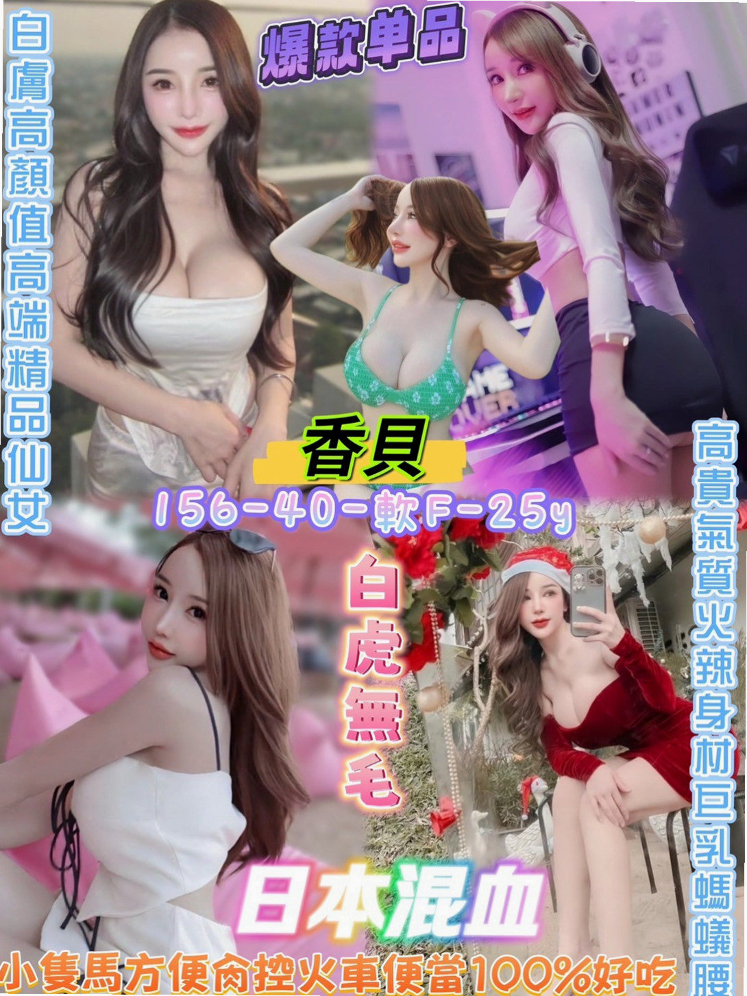 芷柔✨沙鹿外送服務✨夜店辣妹✨身高165cm 體重45kg 胸圍E罩杯 年齡24歲✨可kiss 奶泡 69 清水溝 老漢推車 身材比例很好 長腿美女 整體看起來很有氣質